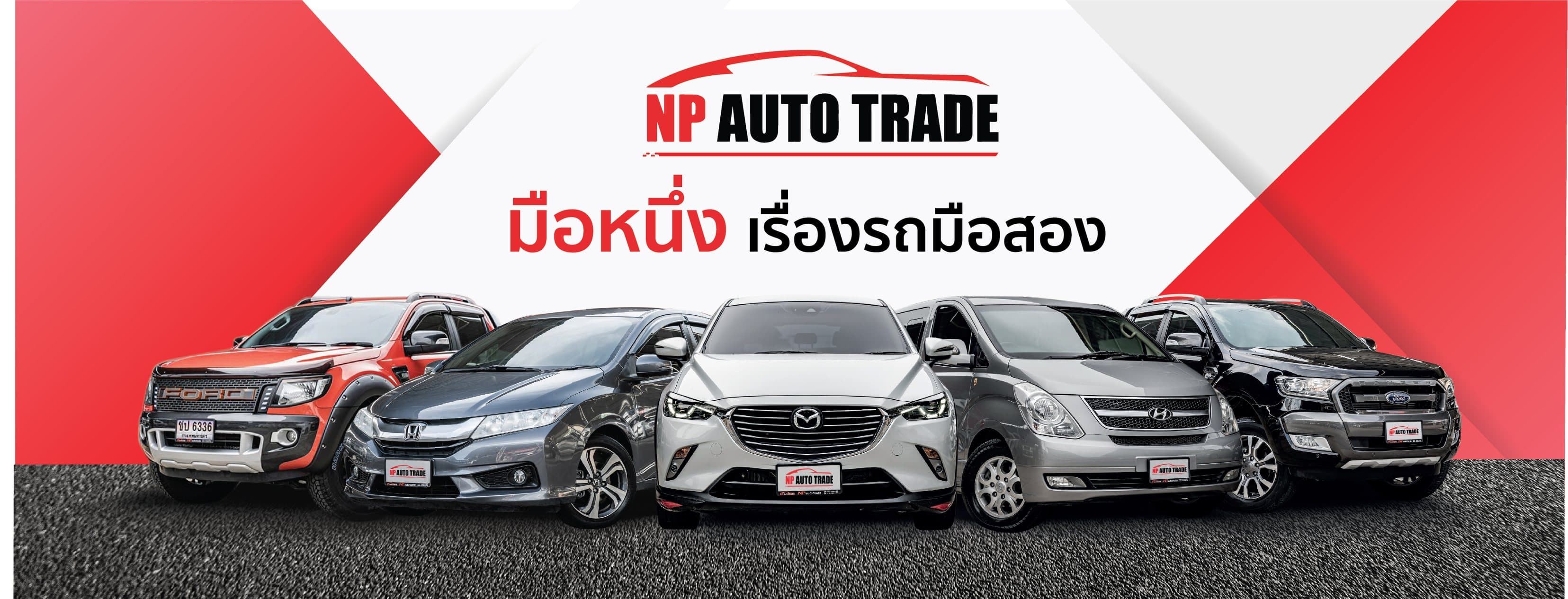 รูปแรก