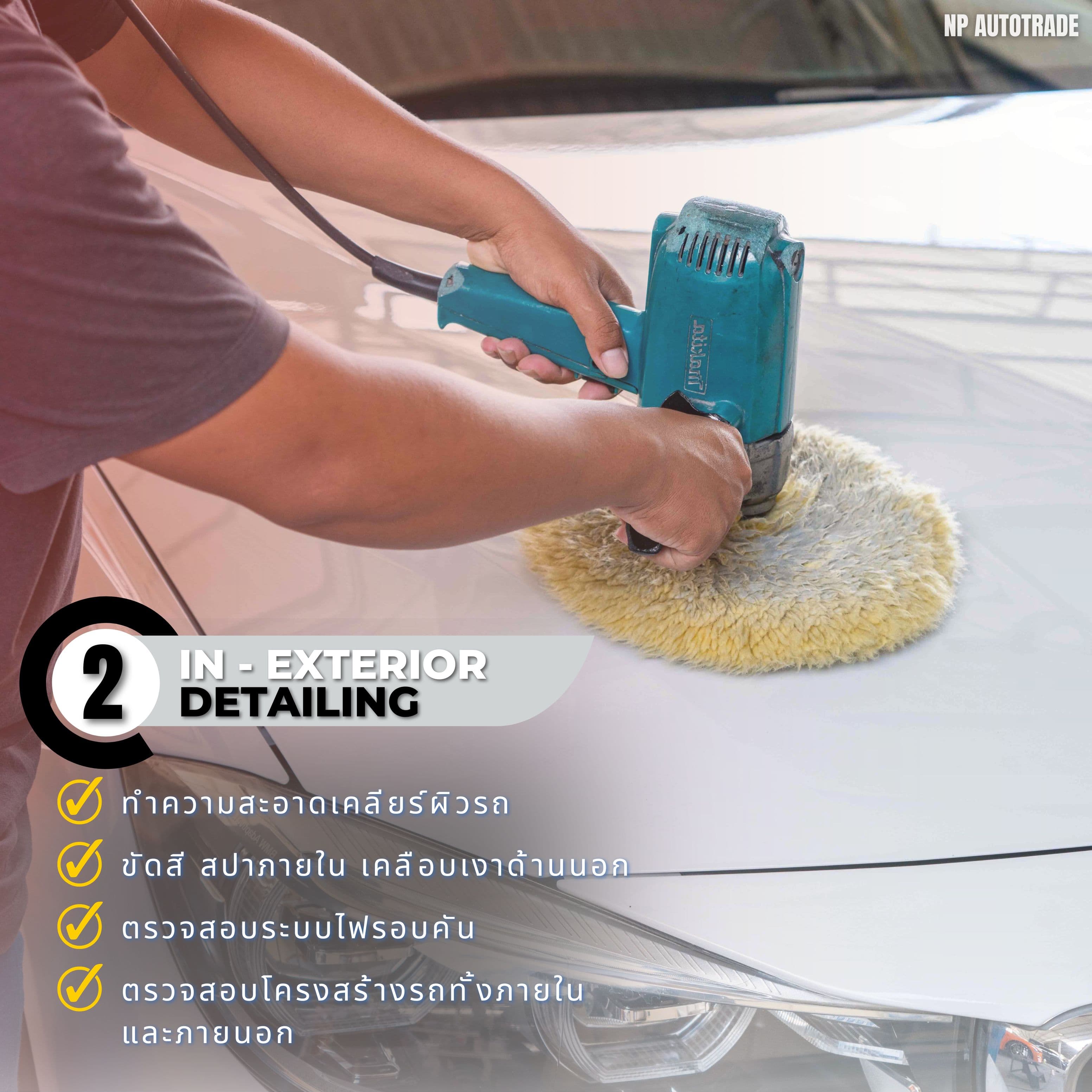 In-Exterior Detailing - ขัดสีเคลือบเงา
